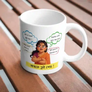 Mother’s Day Special Gift Mugs For Bengali Mom (Type 2)